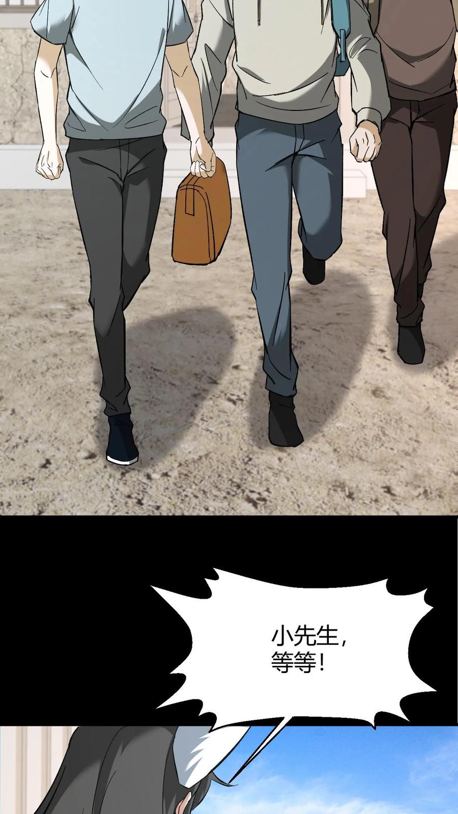第145话吃醋-我出生当天，百鬼夜行，雪尸护道-（第16张）