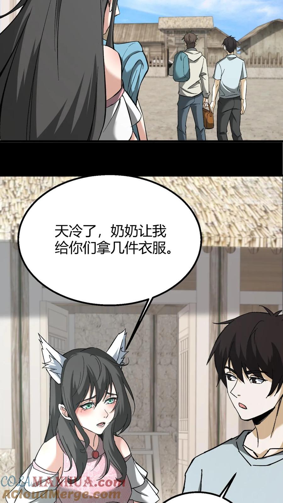 第145话吃醋-我出生当天，百鬼夜行，雪尸护道-（第17张）