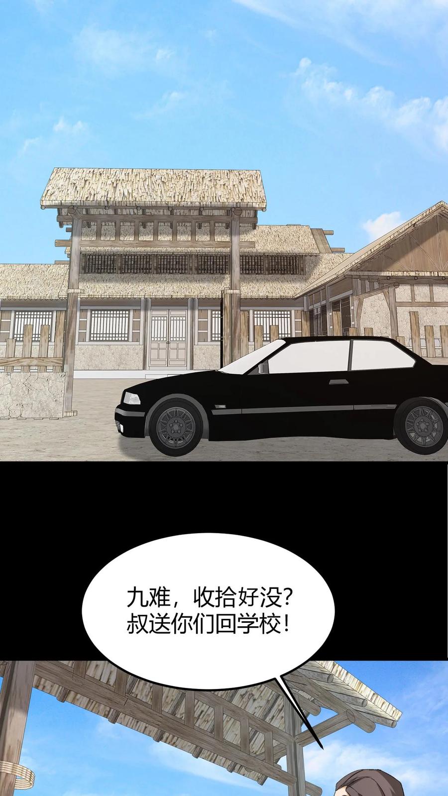 第145话吃醋-我出生当天，百鬼夜行，雪尸护道-（第14张）