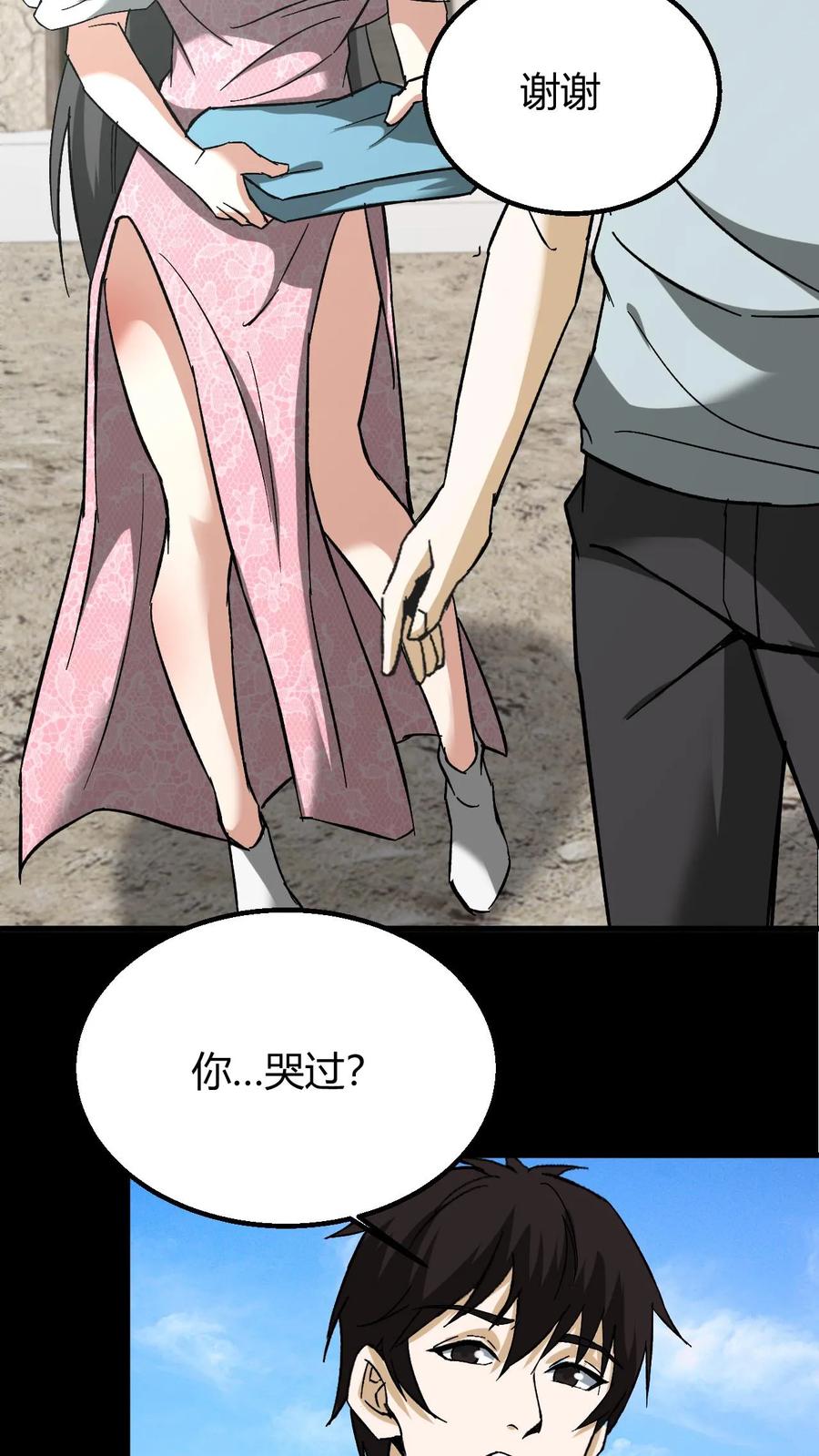 第145话吃醋-我出生当天，百鬼夜行，雪尸护道-（第18张）