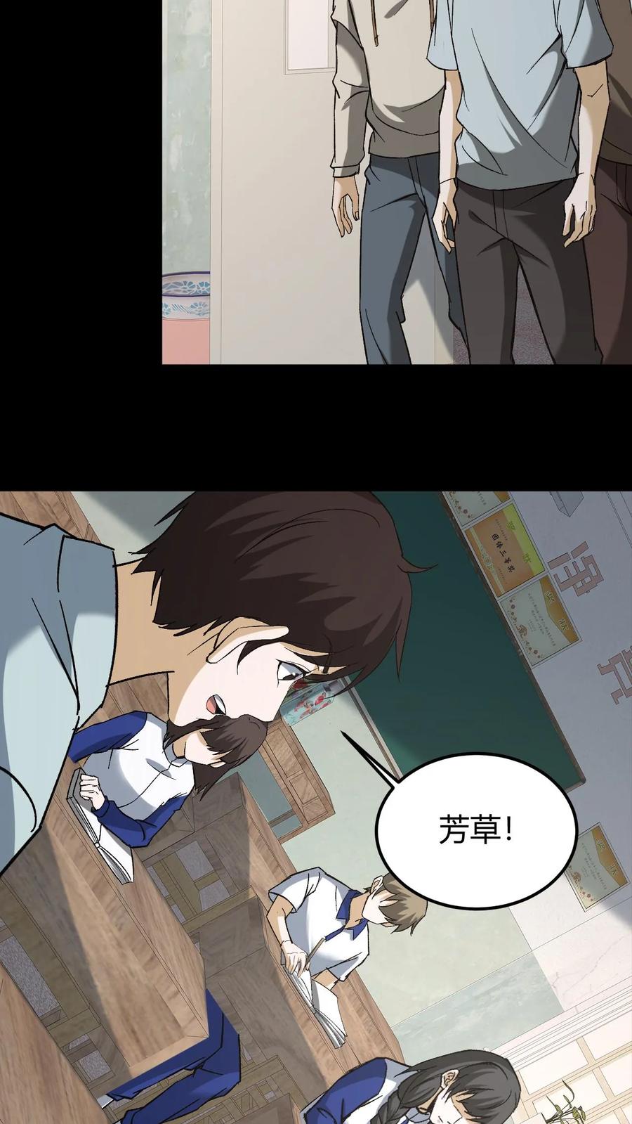 第146话和芳草的分歧-我出生当天，百鬼夜行，雪尸护道-（第4张）
