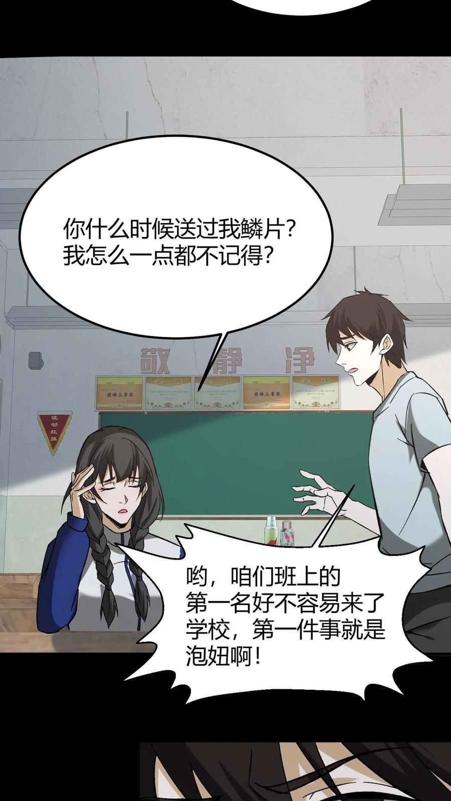 第146话和芳草的分歧-我出生当天，百鬼夜行，雪尸护道-（第8张）