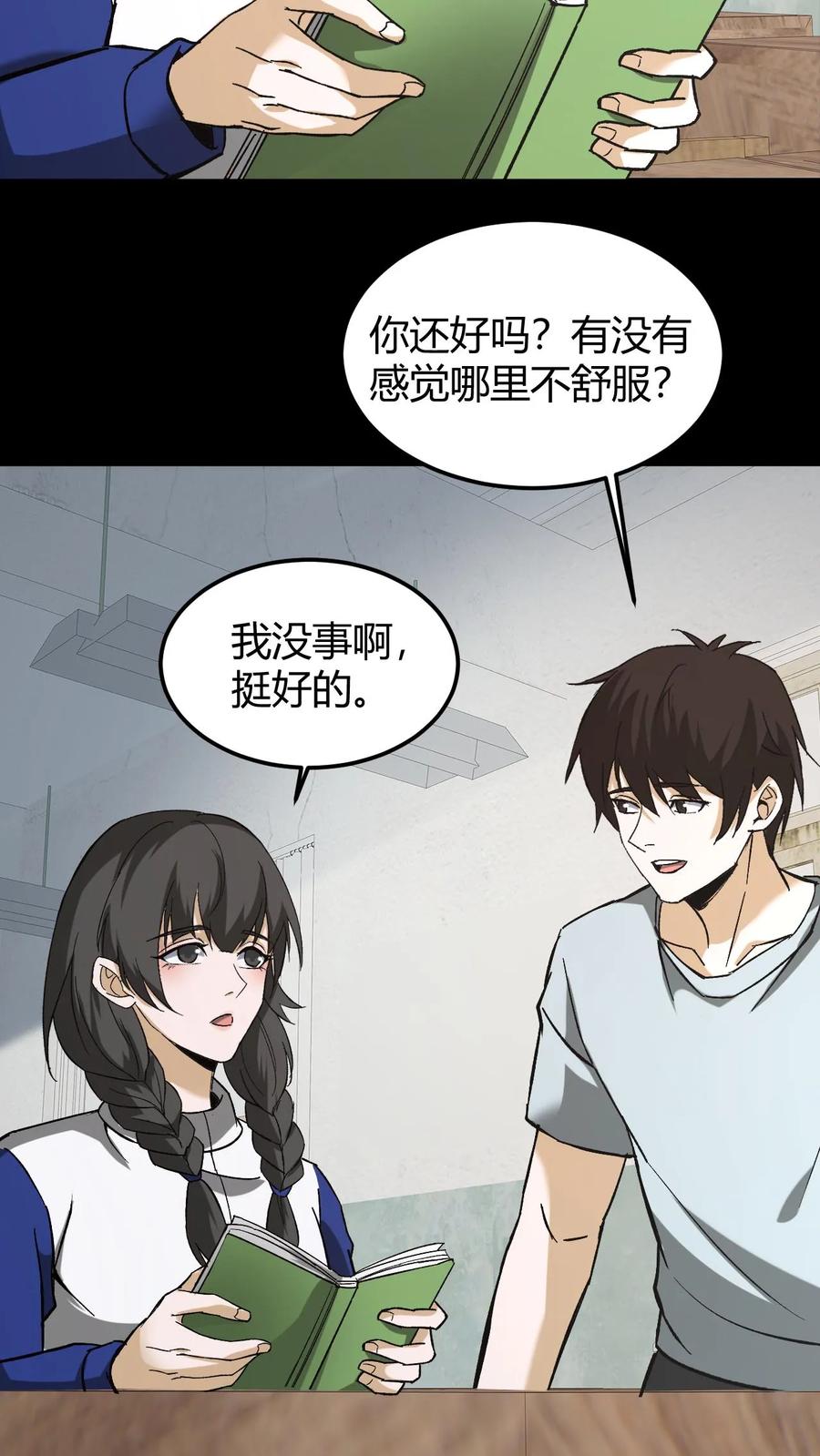 第146话和芳草的分歧-我出生当天，百鬼夜行，雪尸护道-（第6张）