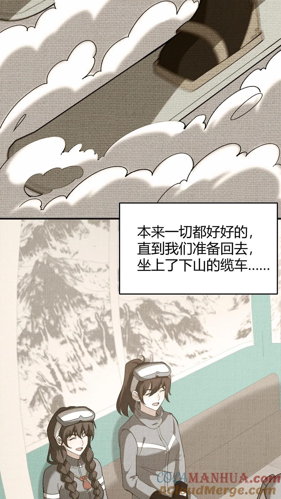 第147话牛头骷髅-我出生当天，百鬼夜行，雪尸护道-（第12张）