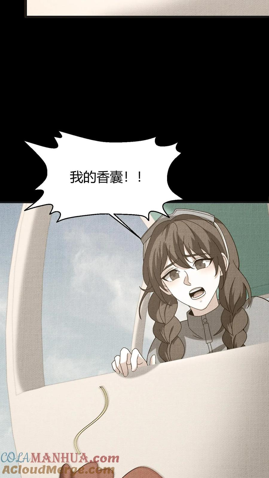 第147话牛头骷髅-我出生当天，百鬼夜行，雪尸护道-（第14张）