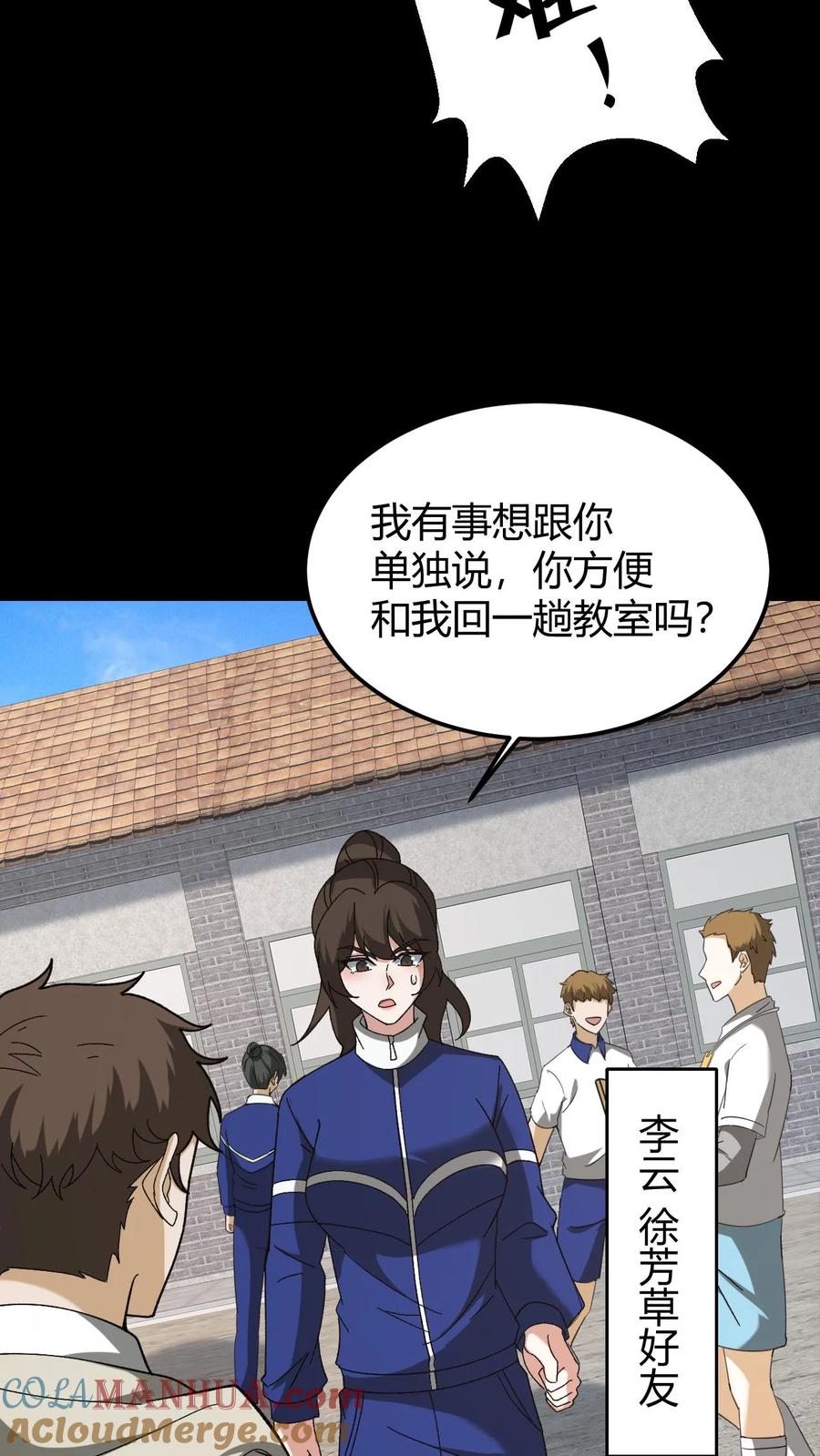 第147话牛头骷髅-我出生当天，百鬼夜行，雪尸护道-（第4张）