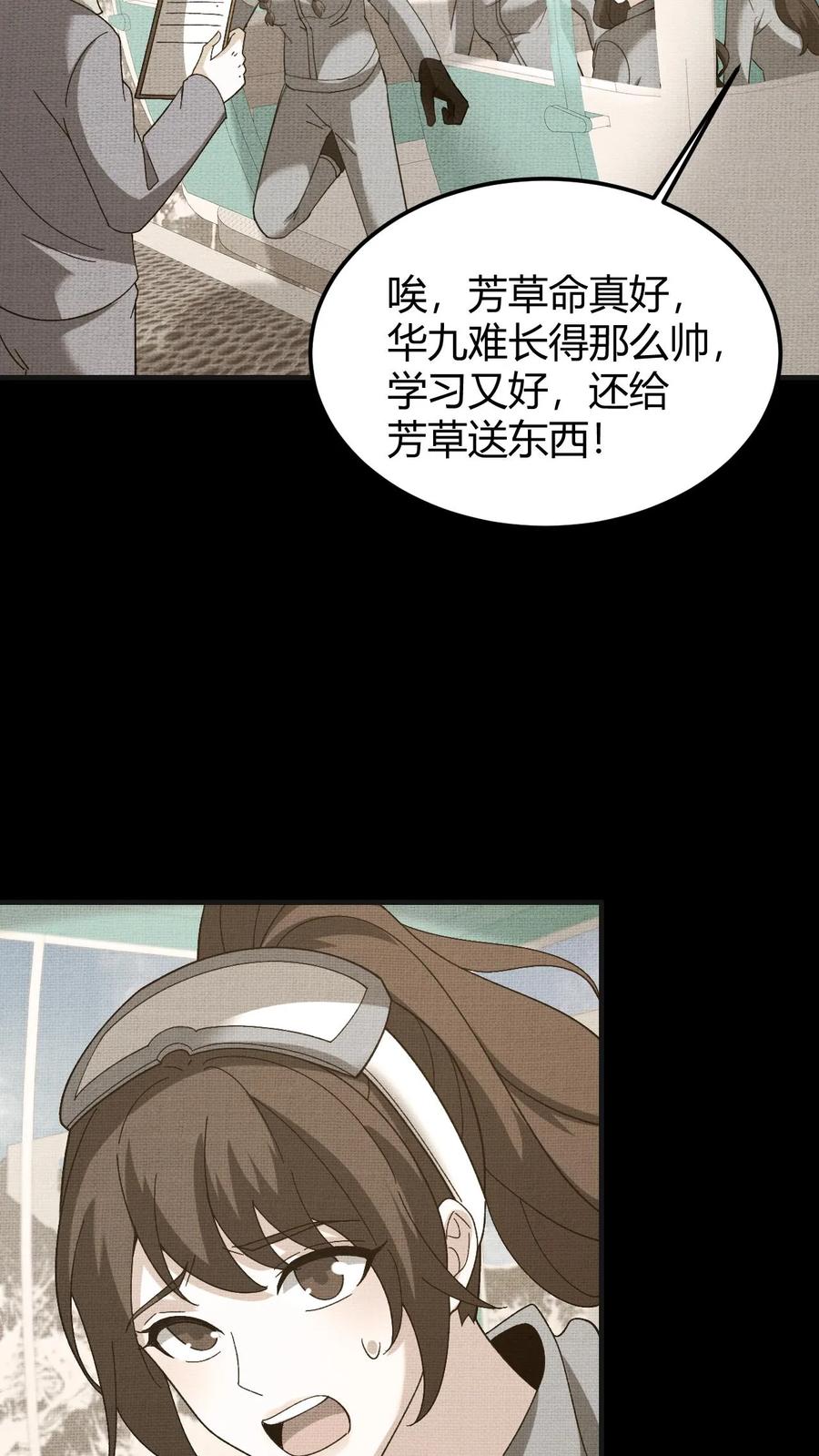 第147话牛头骷髅-我出生当天，百鬼夜行，雪尸护道-（第17张）