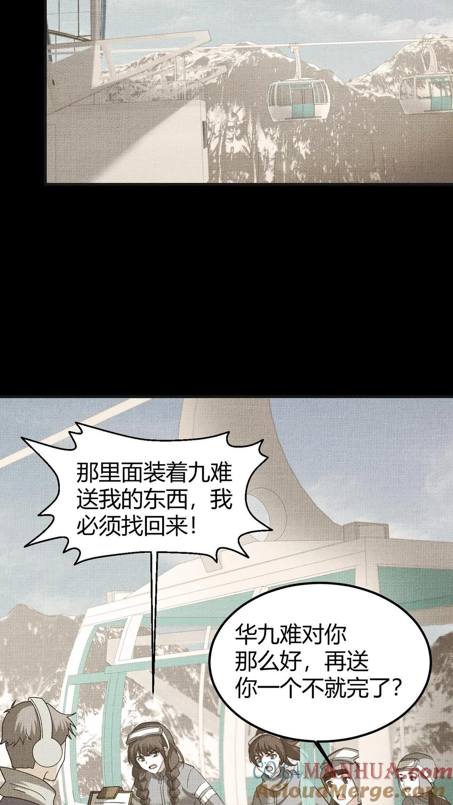 第147话牛头骷髅-我出生当天，百鬼夜行，雪尸护道-（第16张）