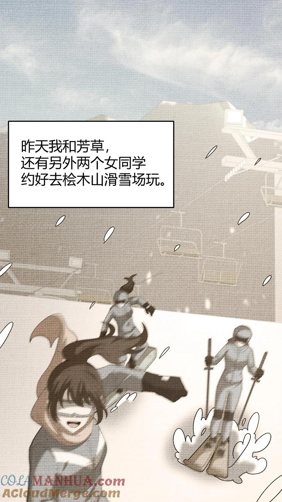 第147话牛头骷髅-我出生当天，百鬼夜行，雪尸护道-（第10张）