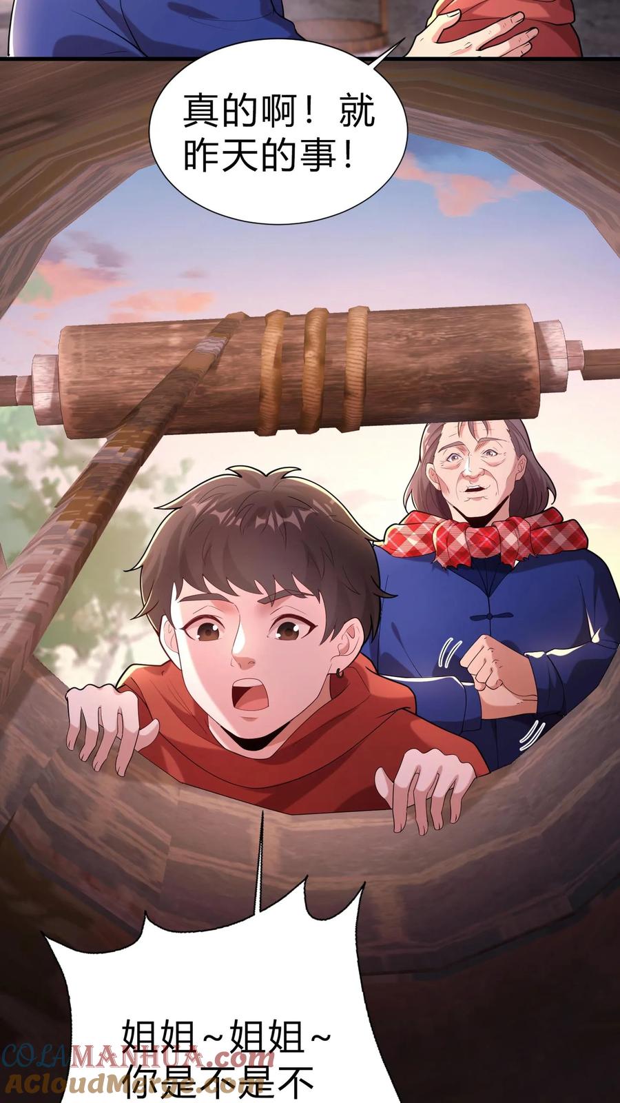 第13话难产-我出生当天，百鬼夜行，雪尸护道-（第7张）