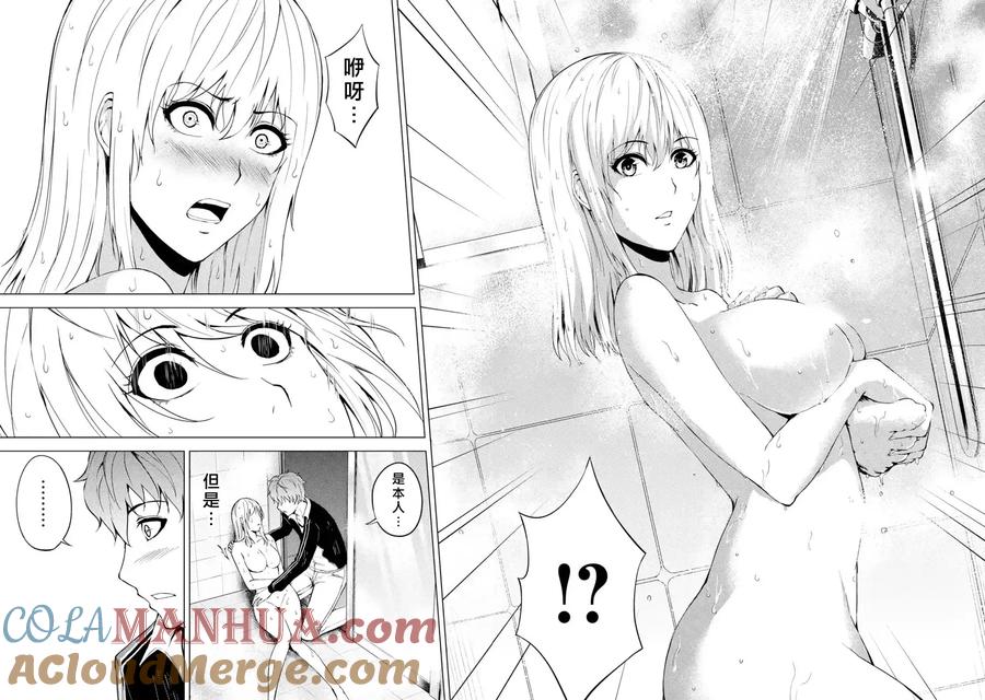 第15话花纹的秘密3-我的现实是恋爱游戏-彭杰/わるいおとこ/奈栩（第10张）