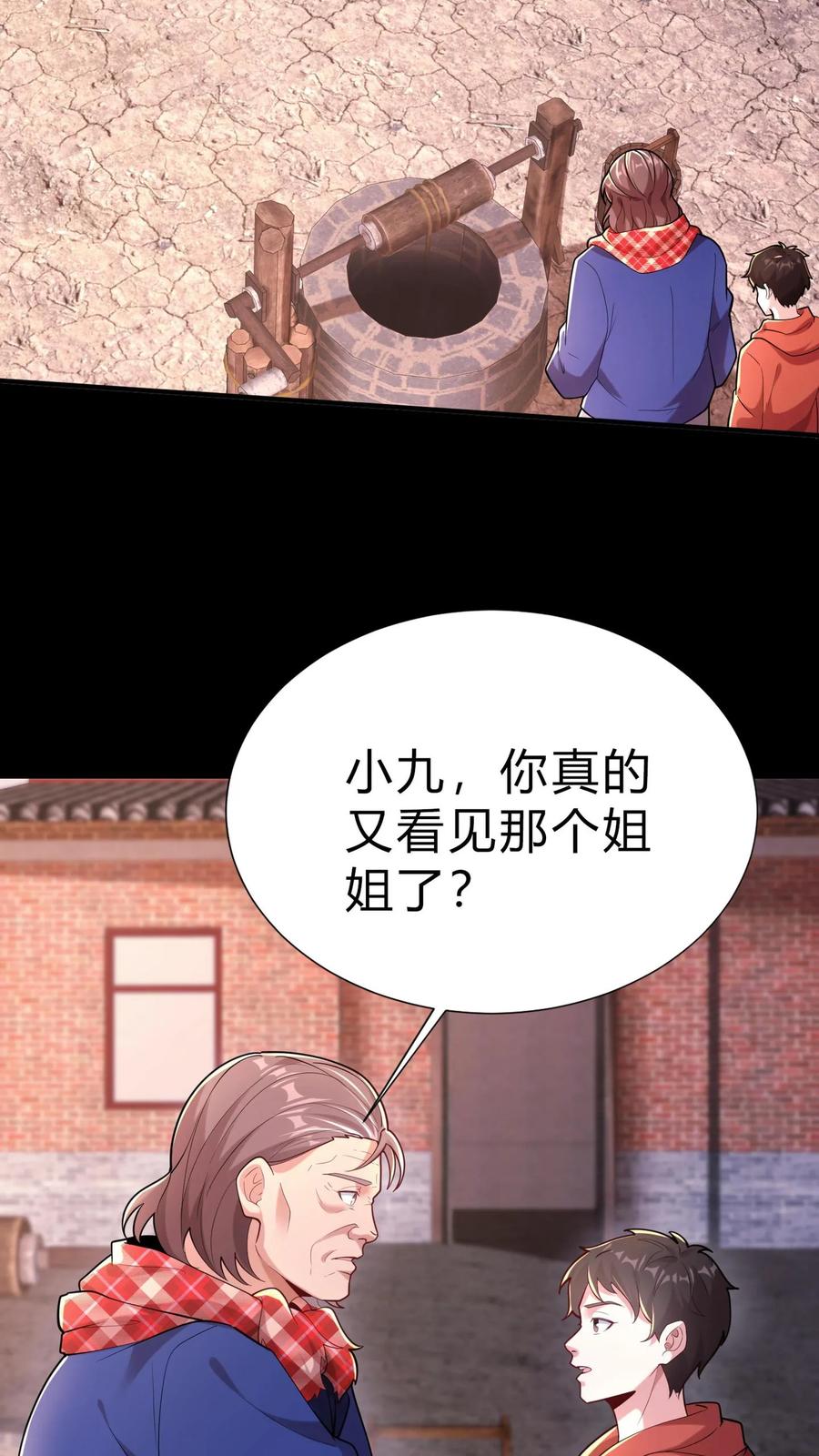 第13话难产-我出生当天，百鬼夜行，雪尸护道-（第6张）