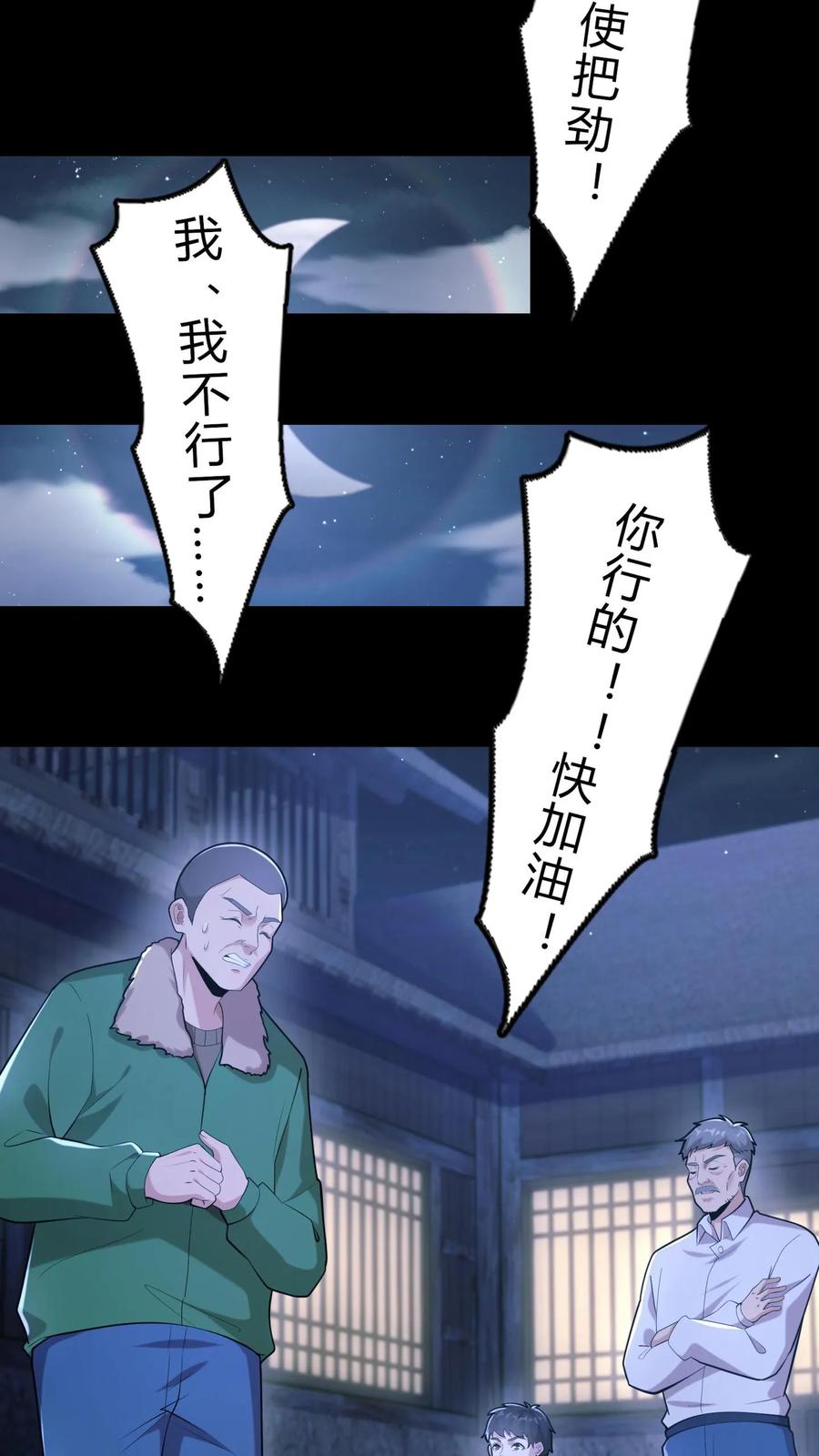 第13话难产-我出生当天，百鬼夜行，雪尸护道-（第14张）