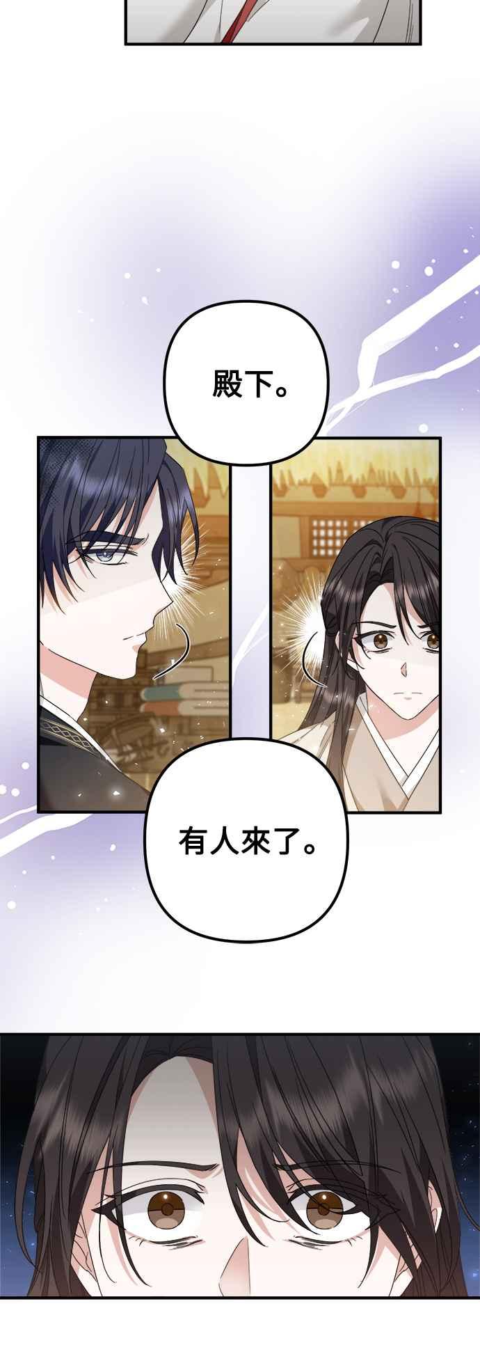 第15话-花瓣之恋-Eun Rihwa（第11张）