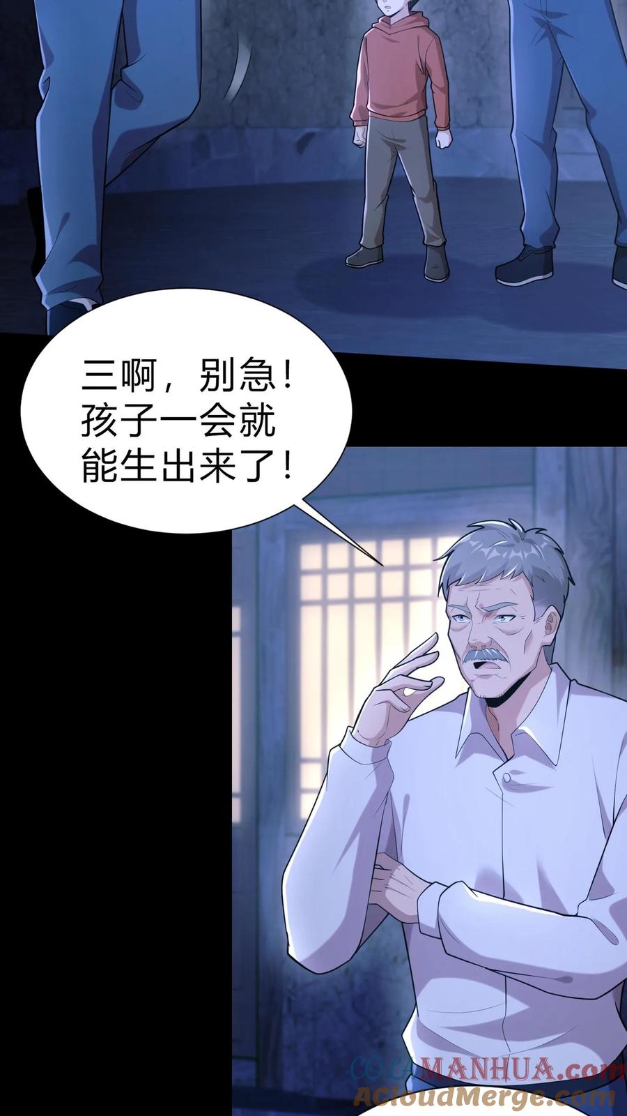 第13话难产-我出生当天，百鬼夜行，雪尸护道-（第15张）