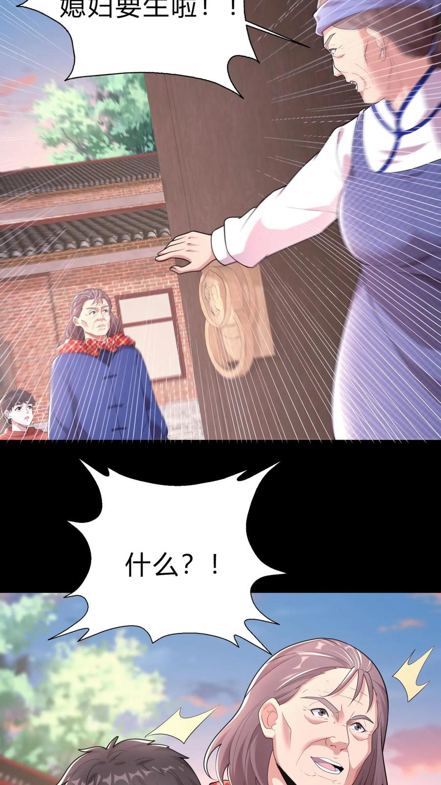 第13话难产-我出生当天，百鬼夜行，雪尸护道-（第12张）