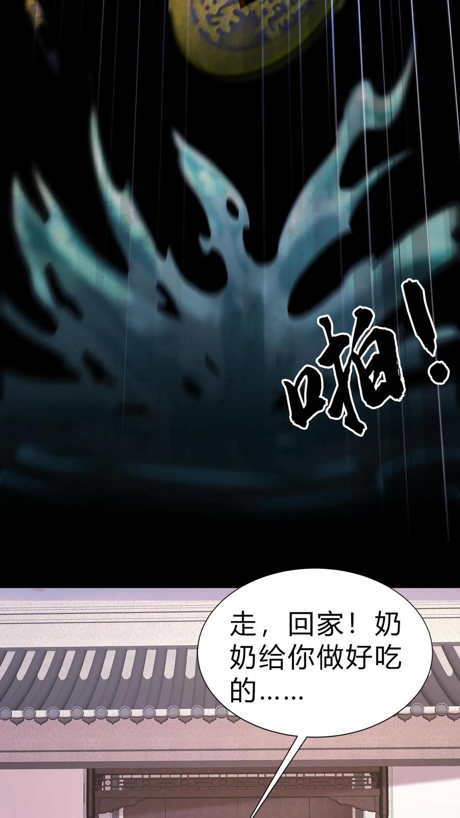 第13话难产-我出生当天，百鬼夜行，雪尸护道-（第10张）