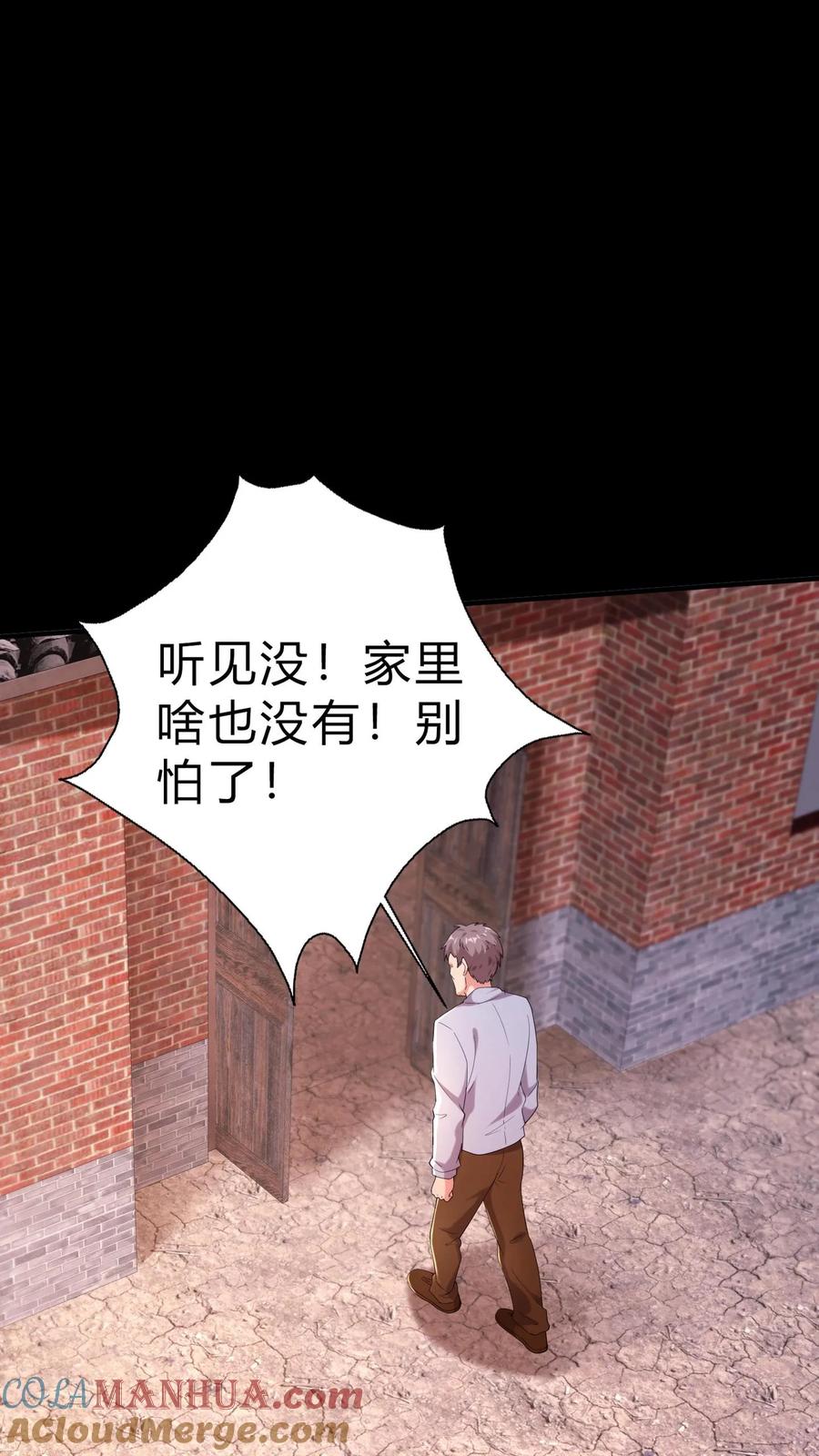 第13话难产-我出生当天，百鬼夜行，雪尸护道-（第5张）