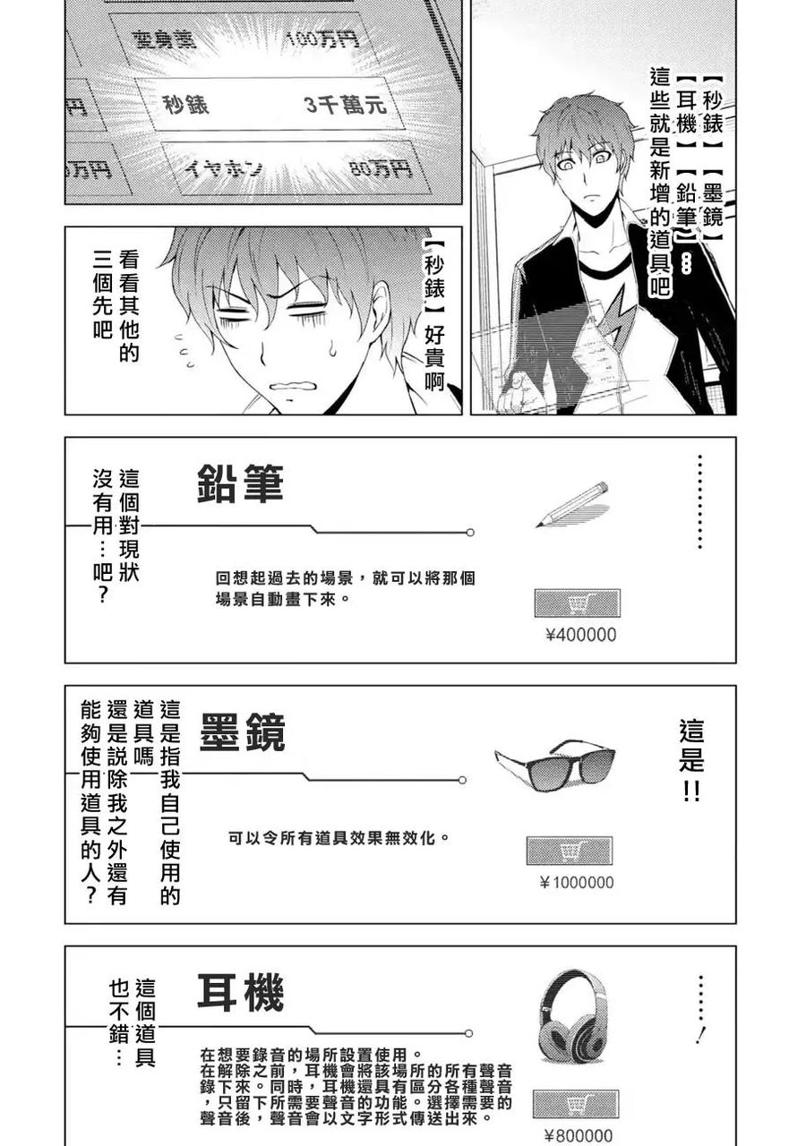 第15话花纹的秘密3-我的现实是恋爱游戏-彭杰/わるいおとこ/奈栩（第17张）