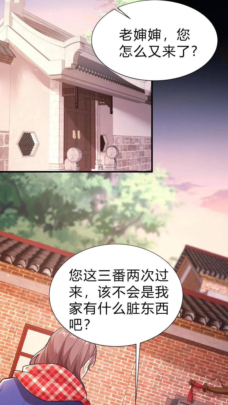 第13话难产-我出生当天，百鬼夜行，雪尸护道-（第2张）
