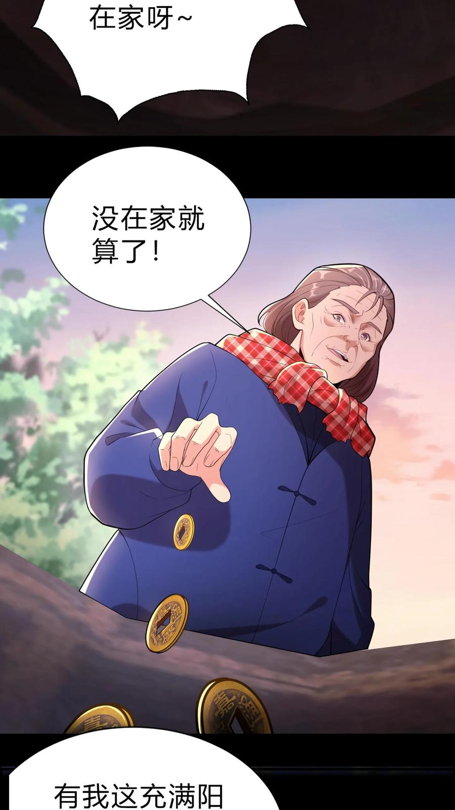 第13话难产-我出生当天，百鬼夜行，雪尸护道-（第8张）