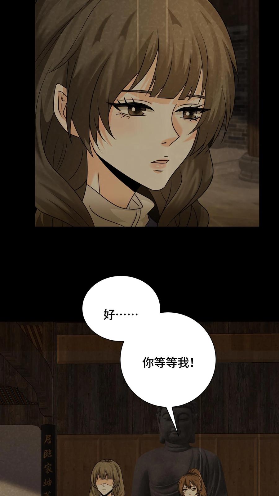 第148话徐芳草和金光寺-我出生当天，百鬼夜行，雪尸护道-（第12张）
