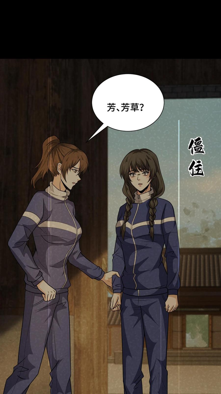 第148话徐芳草和金光寺-我出生当天，百鬼夜行，雪尸护道-（第8张）