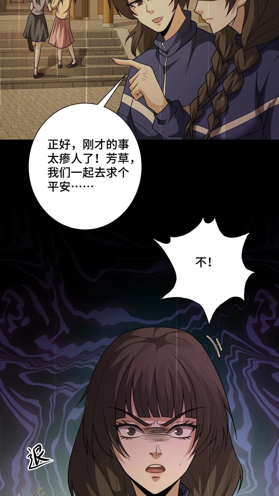 第148话徐芳草和金光寺-我出生当天，百鬼夜行，雪尸护道-（第4张）