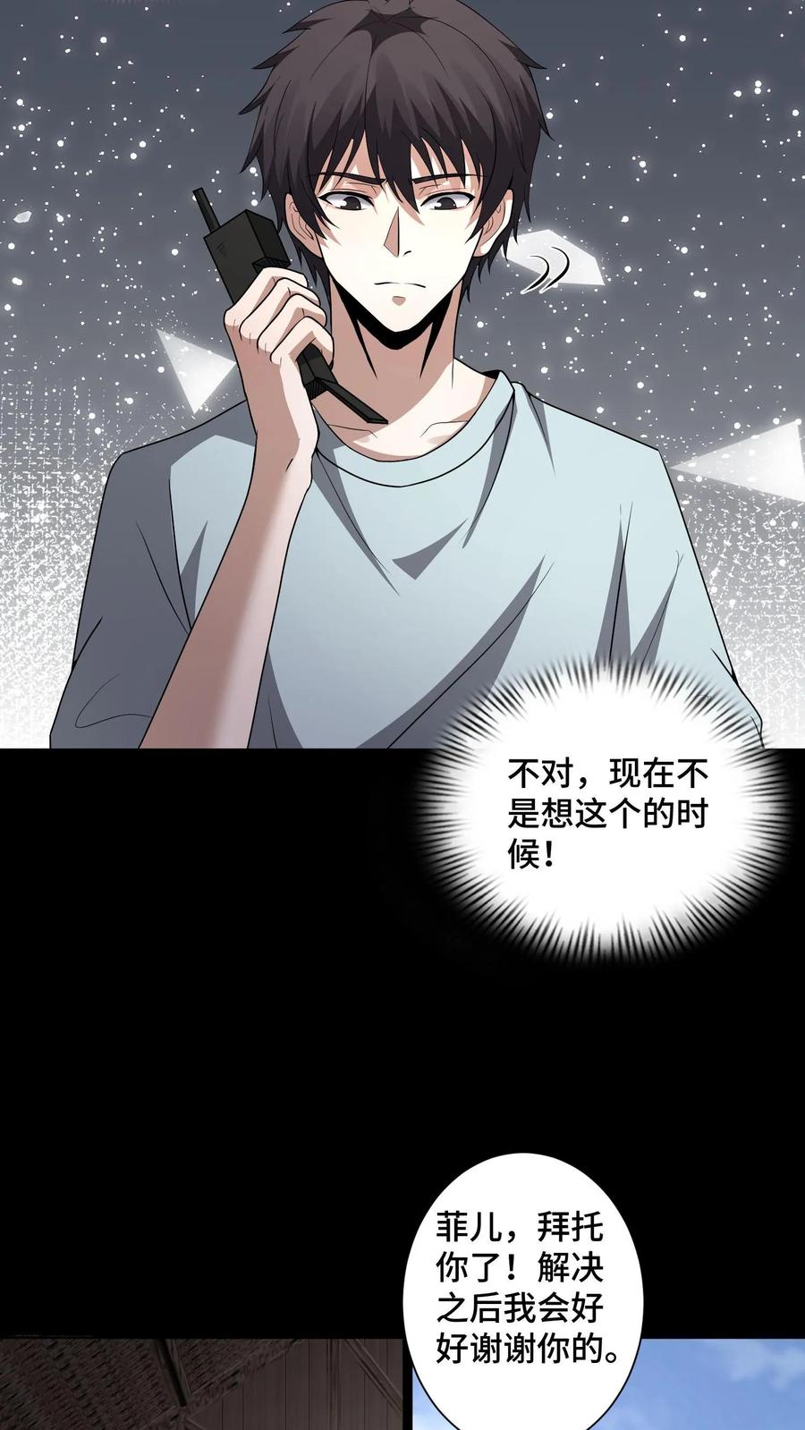 第149话菲儿和芳草-我出生当天，百鬼夜行，雪尸护道-[db:作者]（第12张）