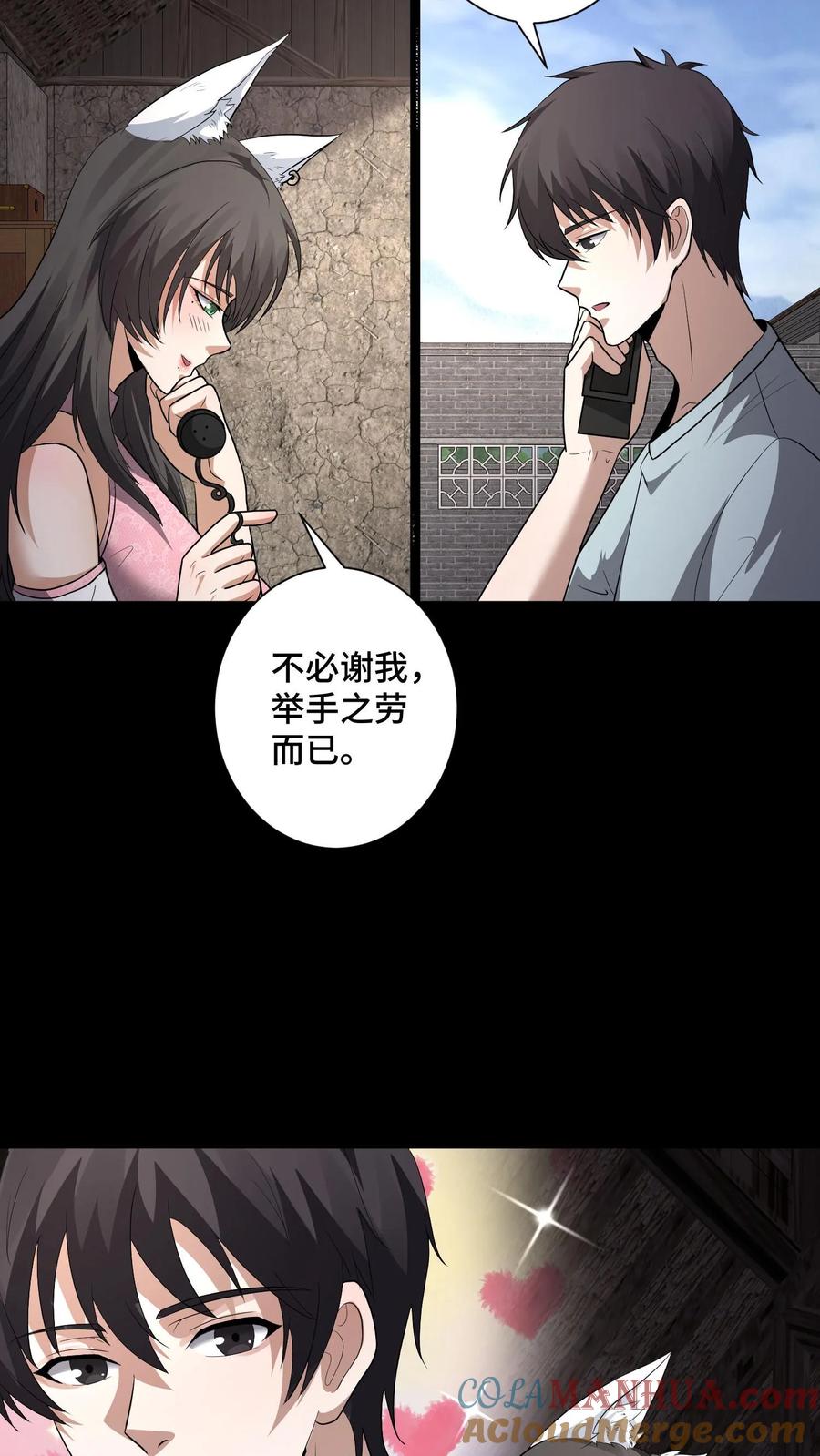 第149话菲儿和芳草-我出生当天，百鬼夜行，雪尸护道-[db:作者]（第13张）