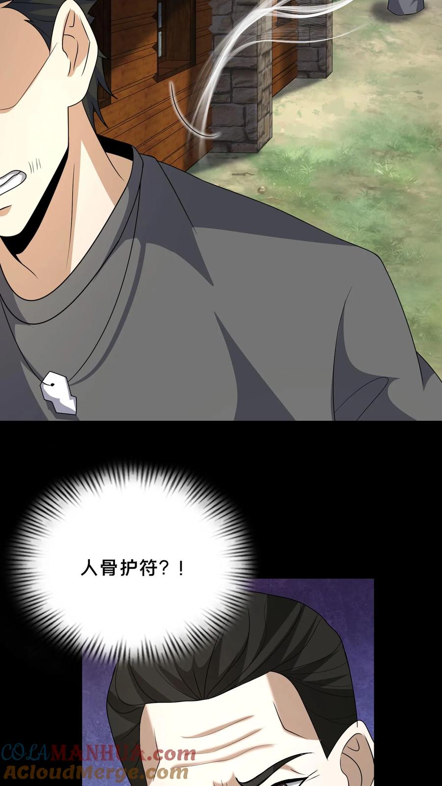 第149话菲儿和芳草-我出生当天，百鬼夜行，雪尸护道-[db:作者]（第3张）