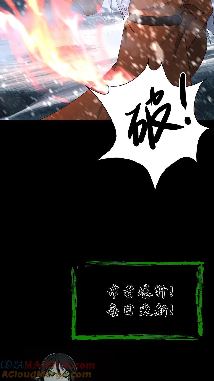 第149话菲儿和芳草-我出生当天，百鬼夜行，雪尸护道-[db:作者]（第17张）