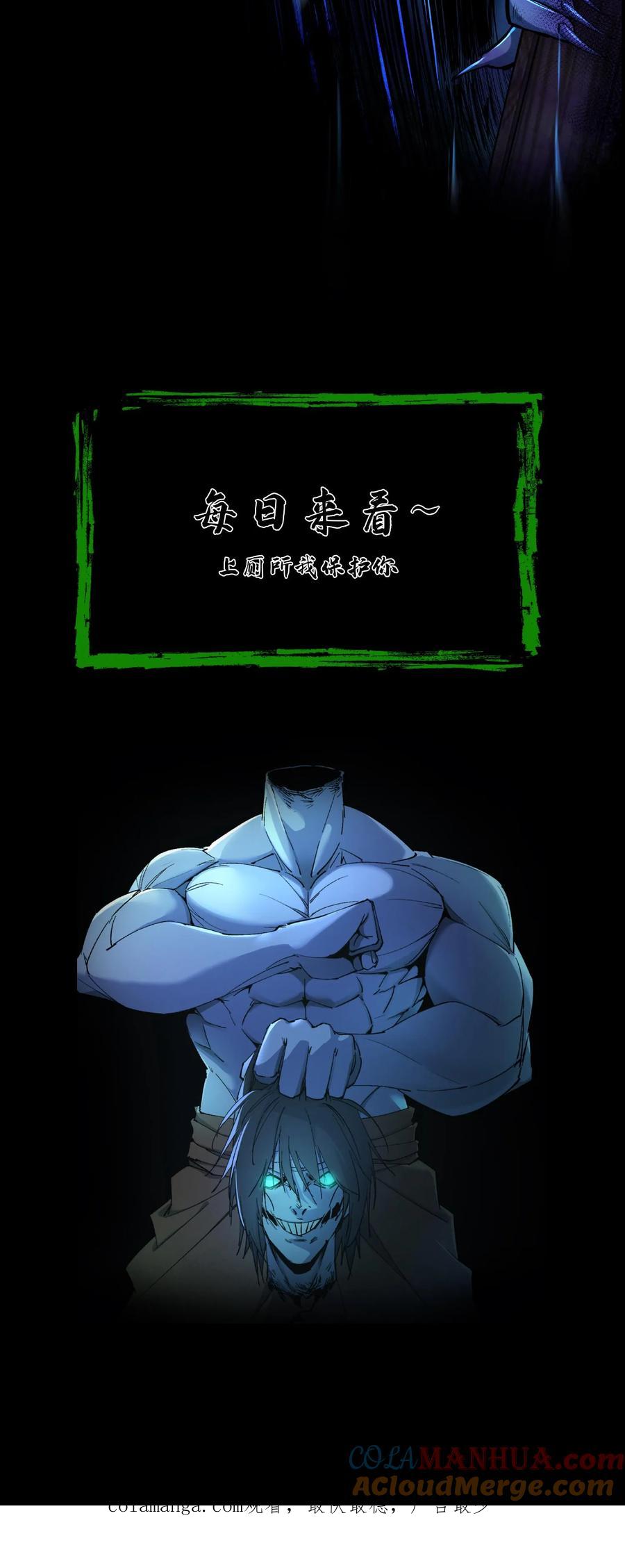 第149话菲儿和芳草-我出生当天，百鬼夜行，雪尸护道-[db:作者]（第19张）