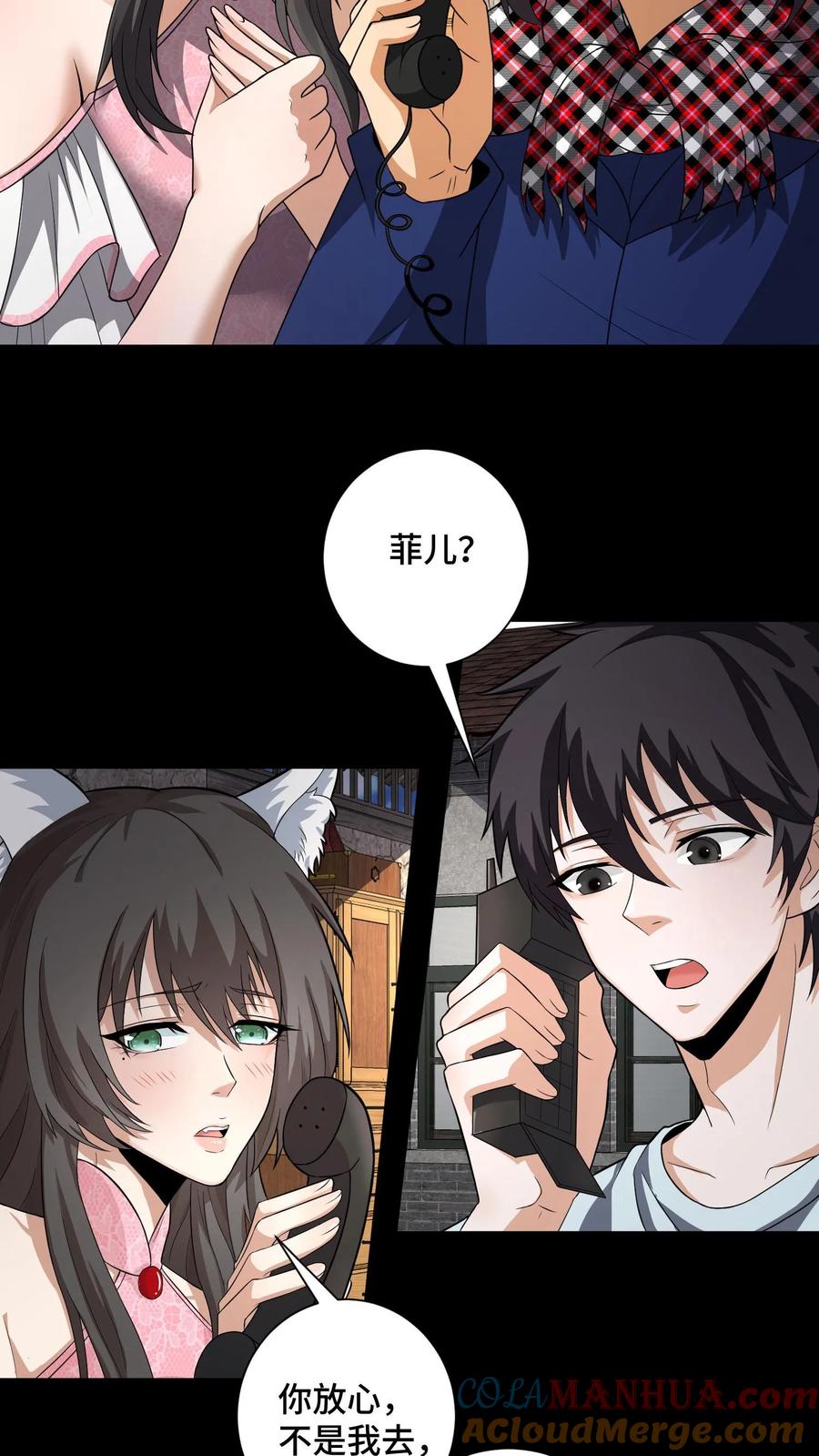 第149话菲儿和芳草-我出生当天，百鬼夜行，雪尸护道-[db:作者]（第9张）