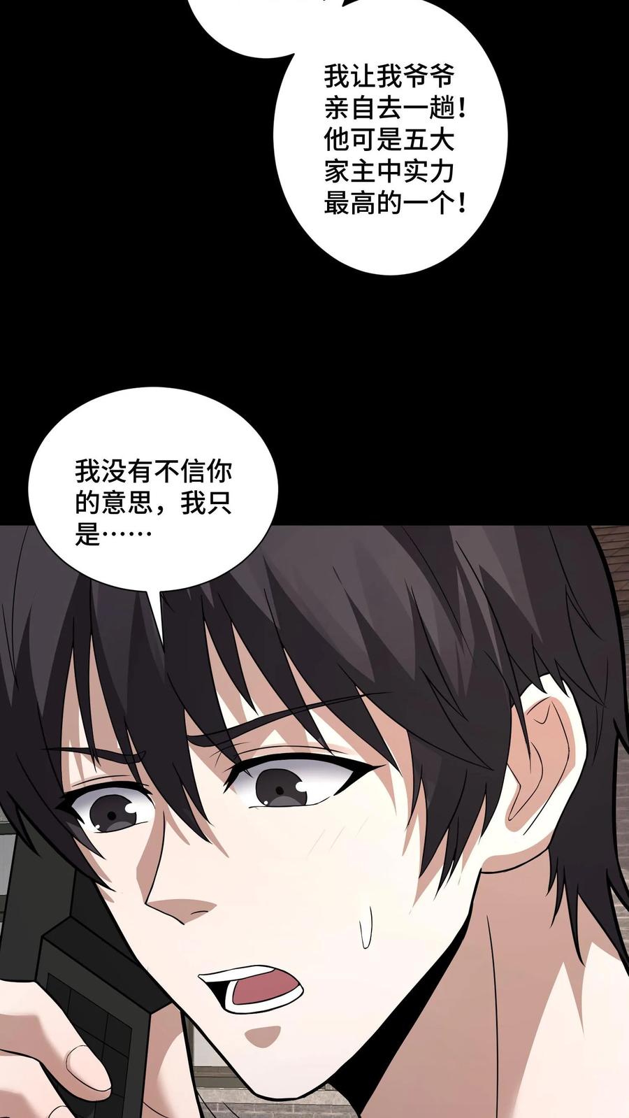 第149话菲儿和芳草-我出生当天，百鬼夜行，雪尸护道-[db:作者]（第10张）