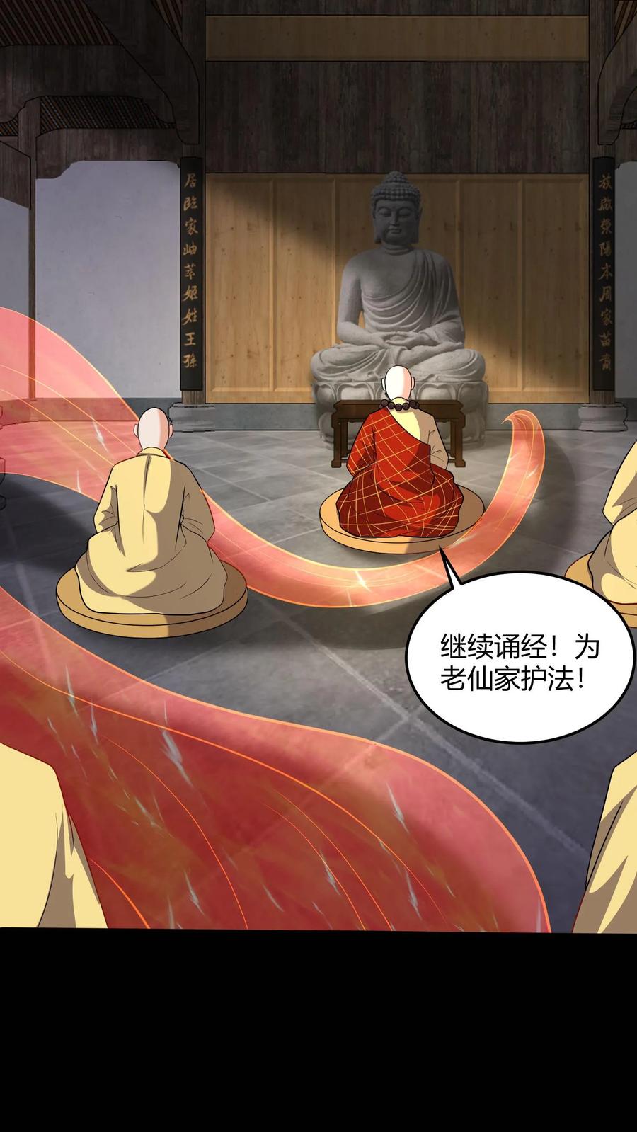 第150话小和尚无心-我出生当天，百鬼夜行，雪尸护道-（第8张）
