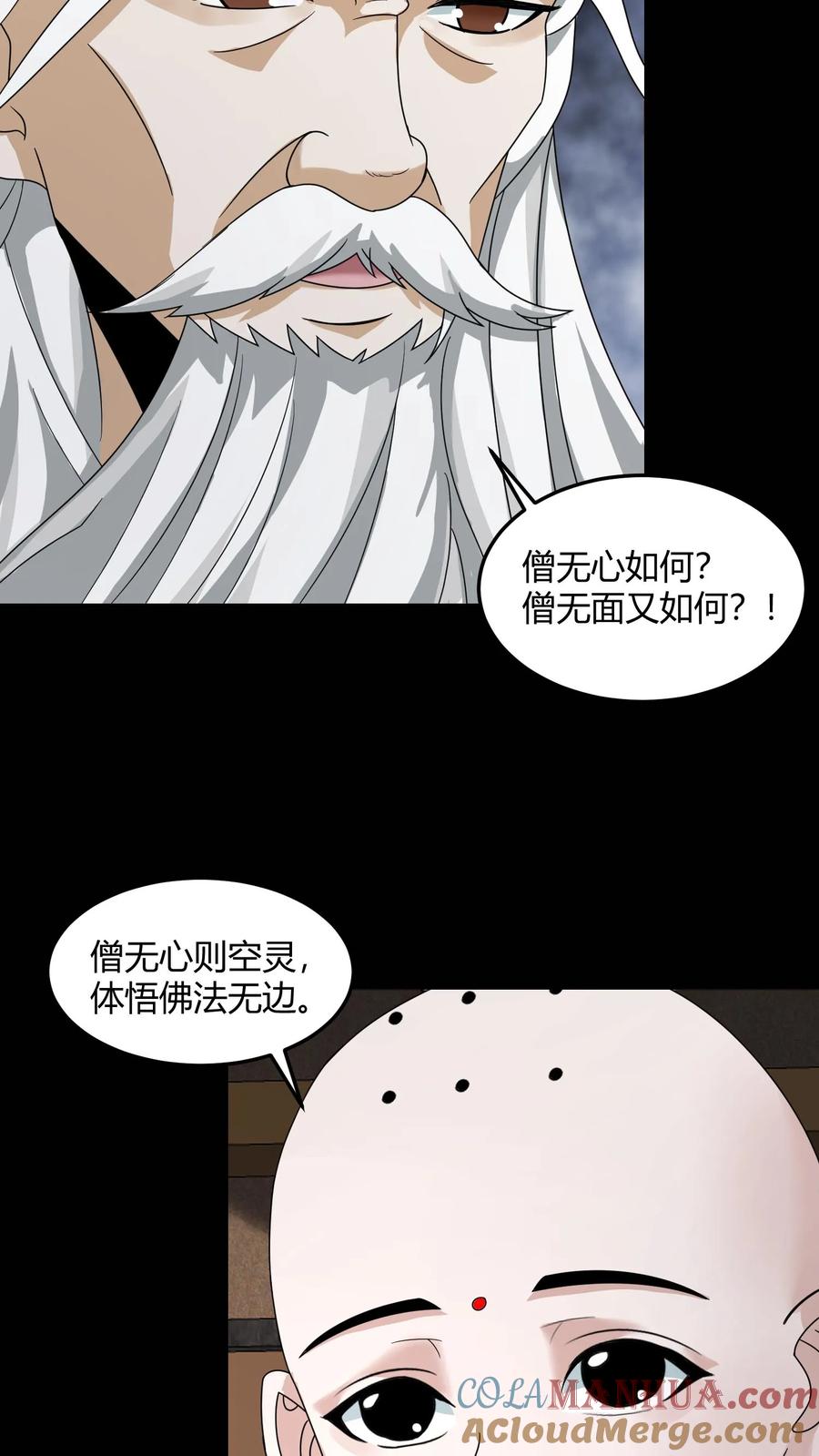 第150话小和尚无心-我出生当天，百鬼夜行，雪尸护道-（第15张）