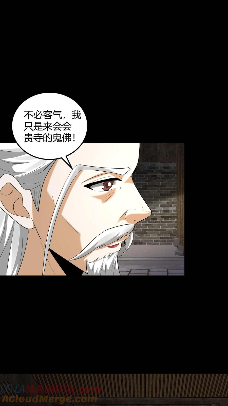 第150话小和尚无心-我出生当天，百鬼夜行，雪尸护道-（第7张）