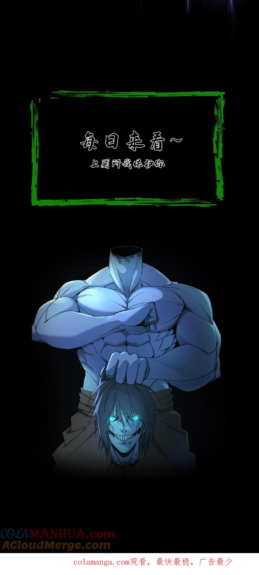 第150话小和尚无心-我出生当天，百鬼夜行，雪尸护道-（第21张）