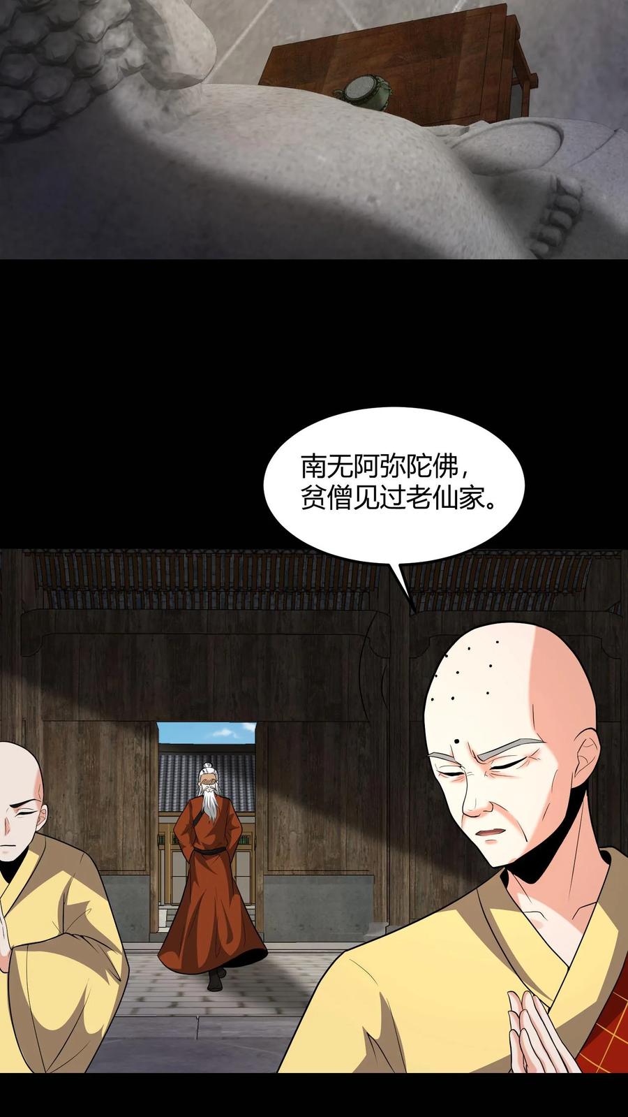 第150话小和尚无心-我出生当天，百鬼夜行，雪尸护道-（第6张）