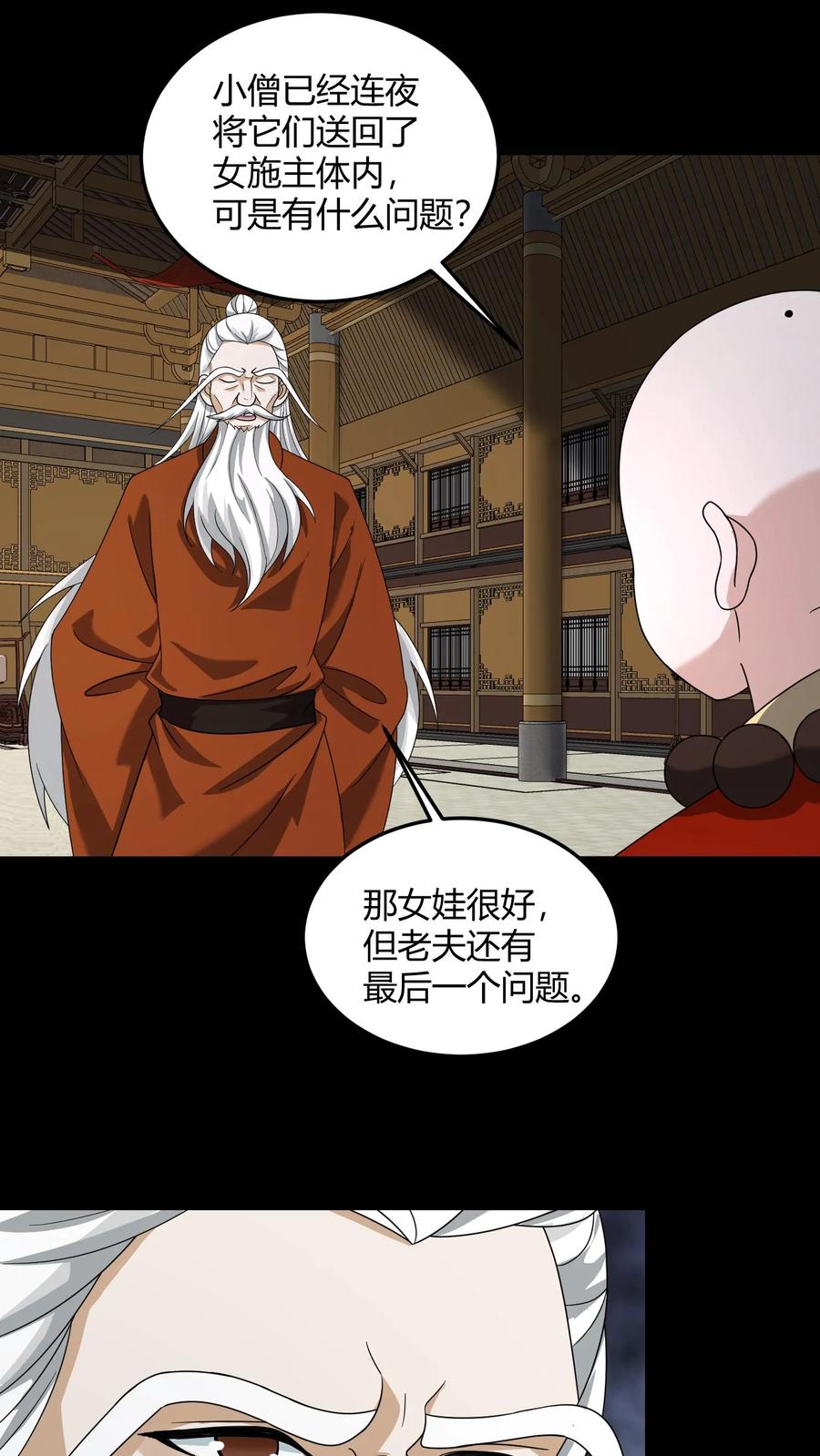 第150话小和尚无心-我出生当天，百鬼夜行，雪尸护道-（第14张）