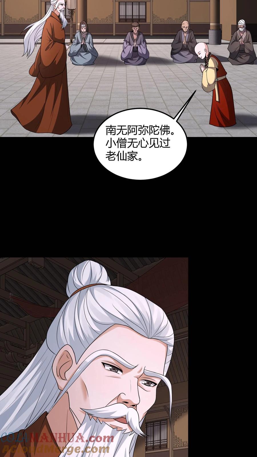 第150话小和尚无心-我出生当天，百鬼夜行，雪尸护道-（第11张）