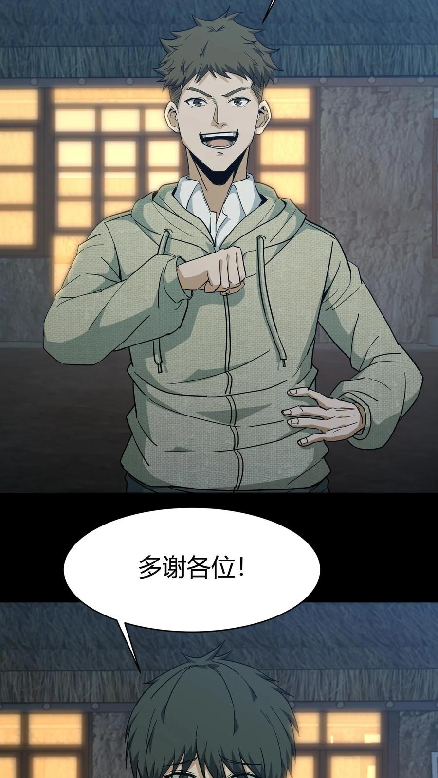 第151话牛鬼-我出生当天，百鬼夜行，雪尸护道-（第16张）