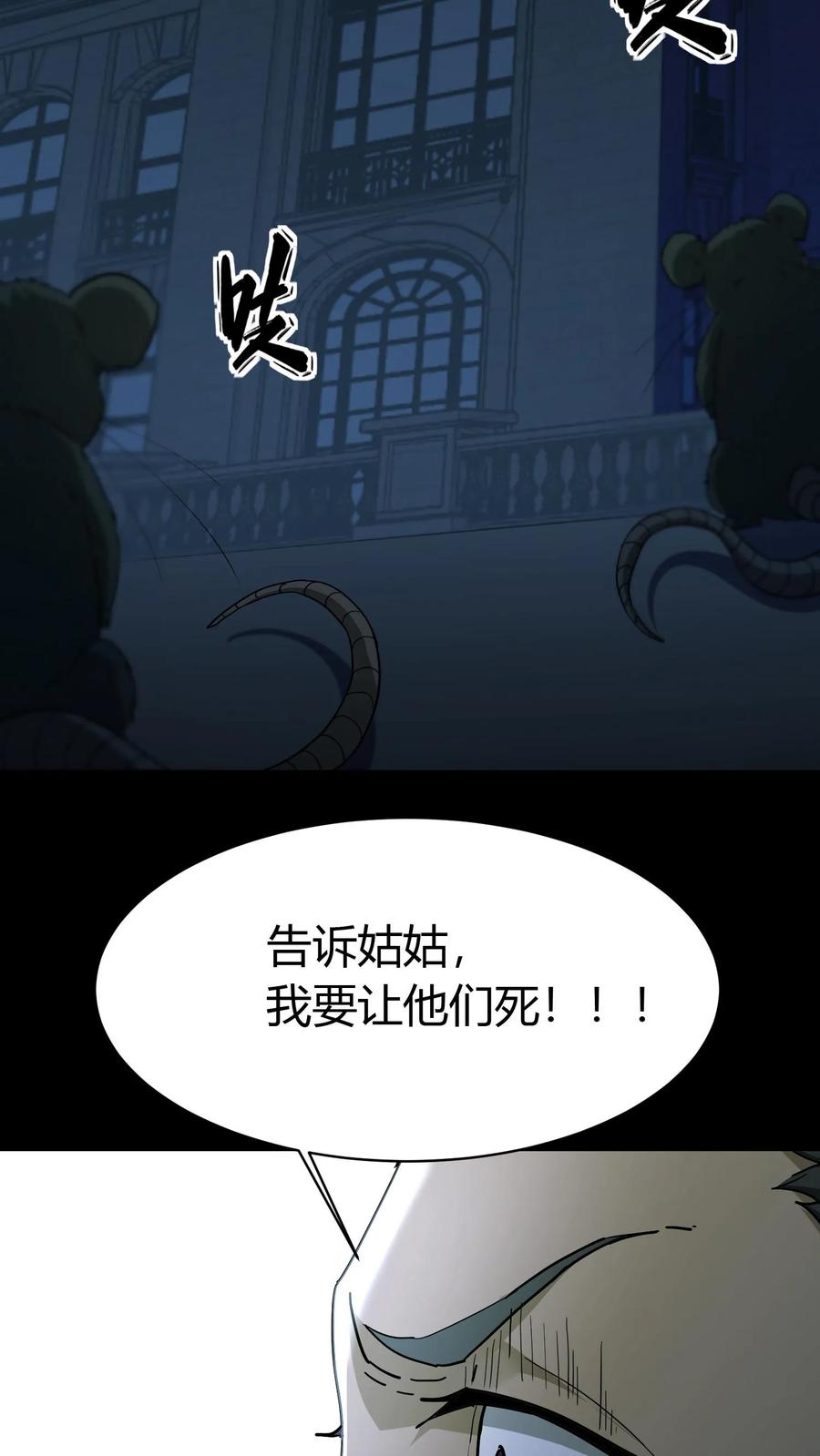 第151话牛鬼-我出生当天，百鬼夜行，雪尸护道-（第22张）