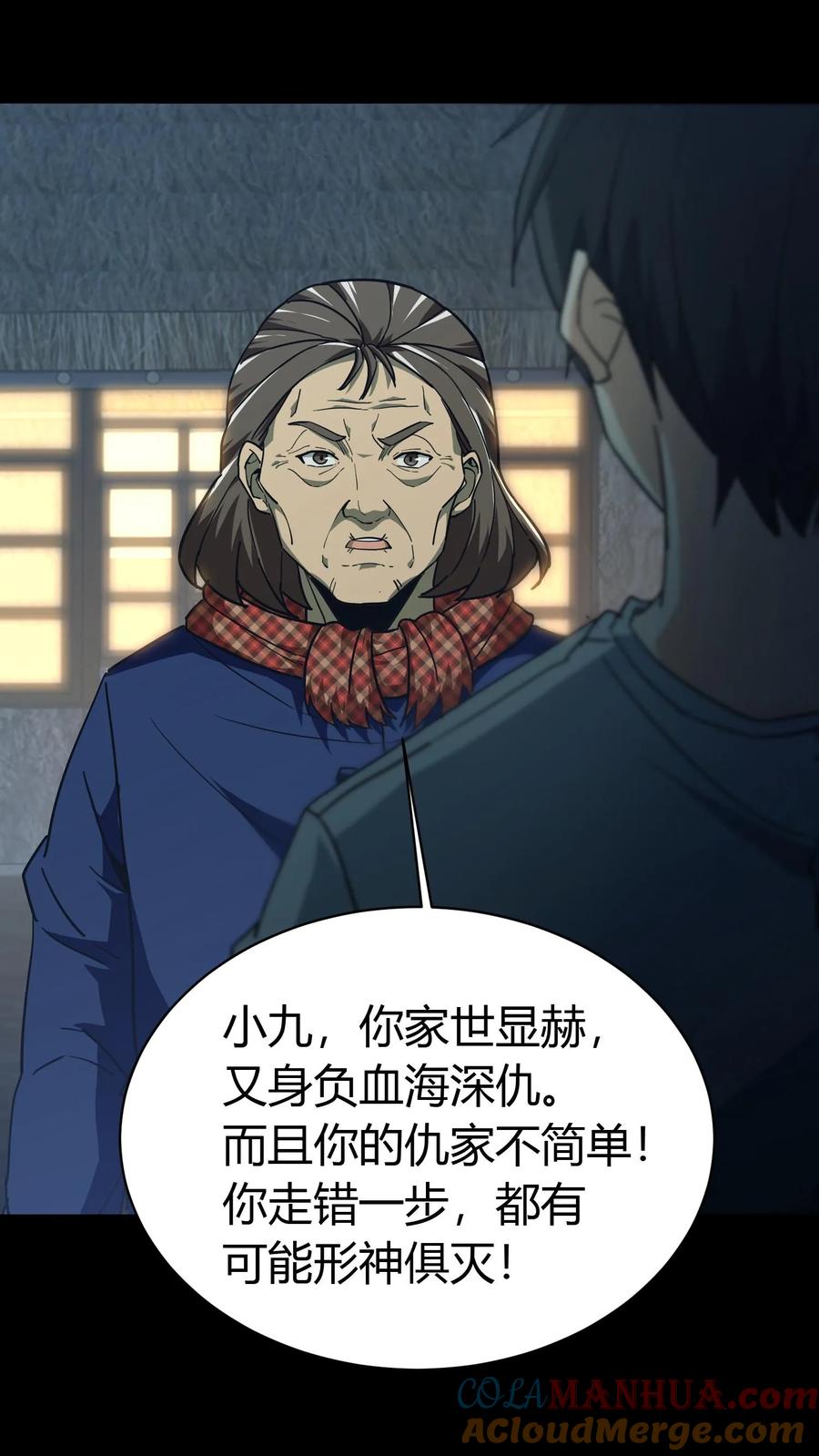 第151话牛鬼-我出生当天，百鬼夜行，雪尸护道-（第13张）