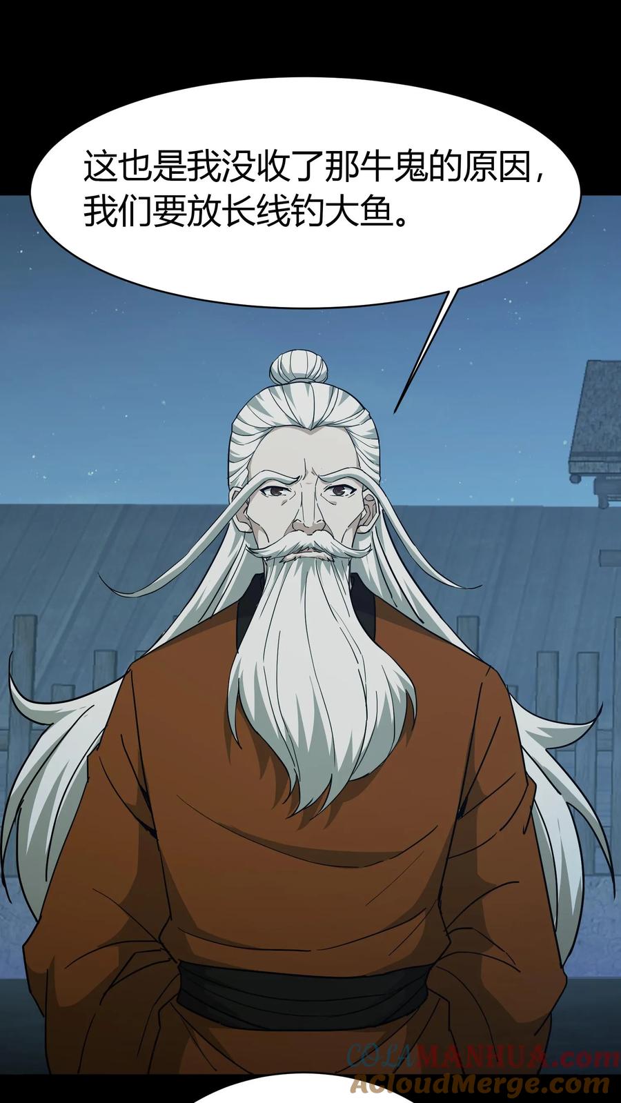 第151话牛鬼-我出生当天，百鬼夜行，雪尸护道-（第11张）