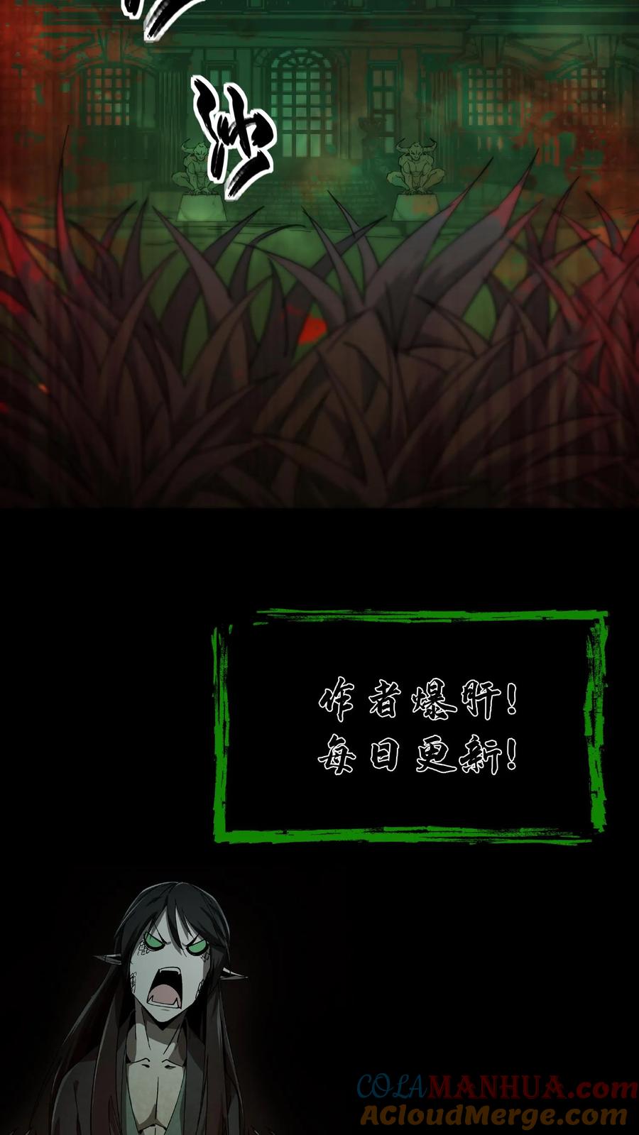 第151话牛鬼-我出生当天，百鬼夜行，雪尸护道-（第25张）