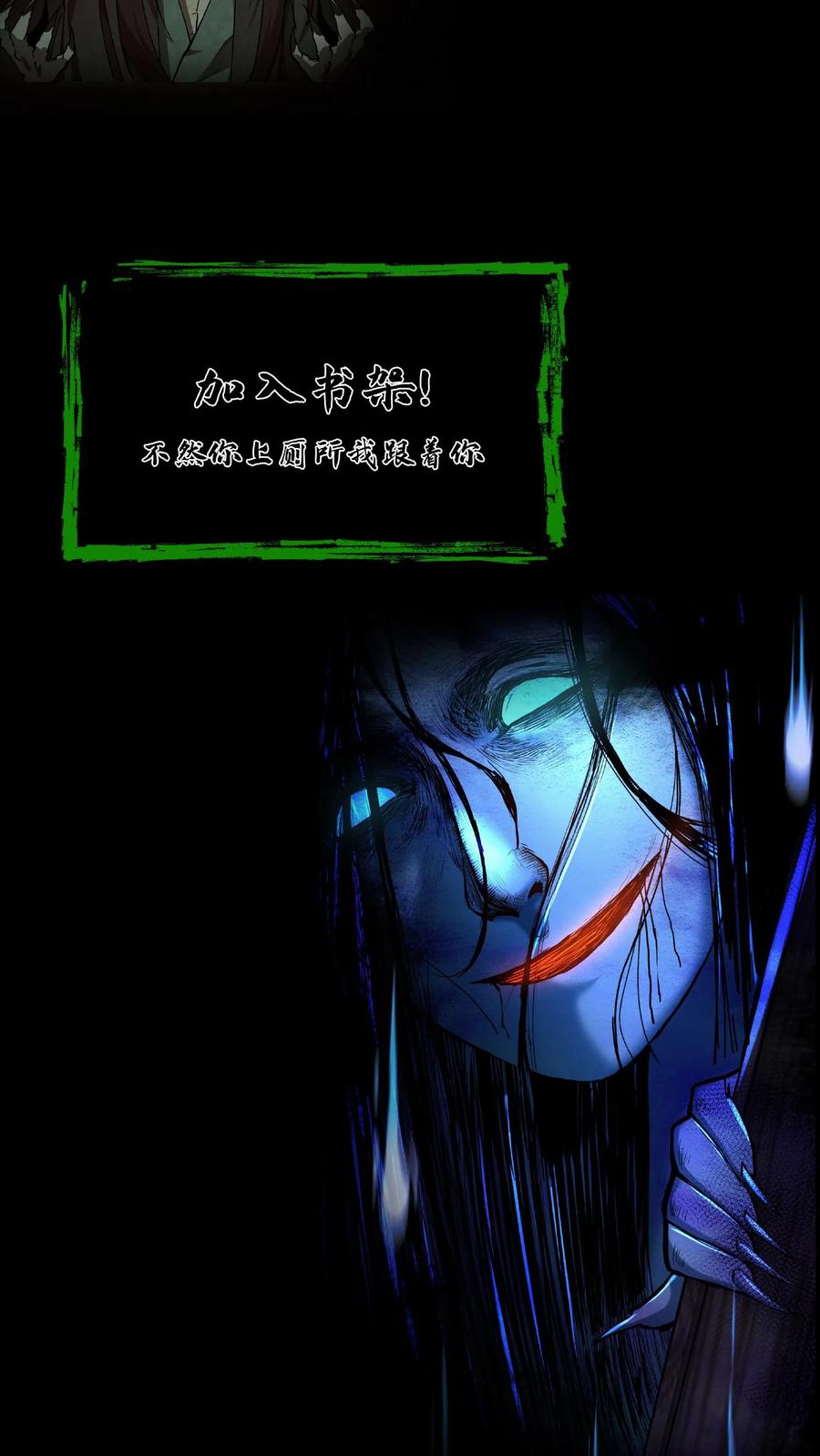 第151话牛鬼-我出生当天，百鬼夜行，雪尸护道-（第26张）