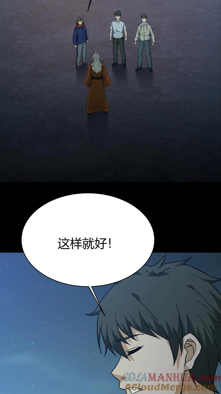 第151话牛鬼-我出生当天，百鬼夜行，雪尸护道-（第9张）
