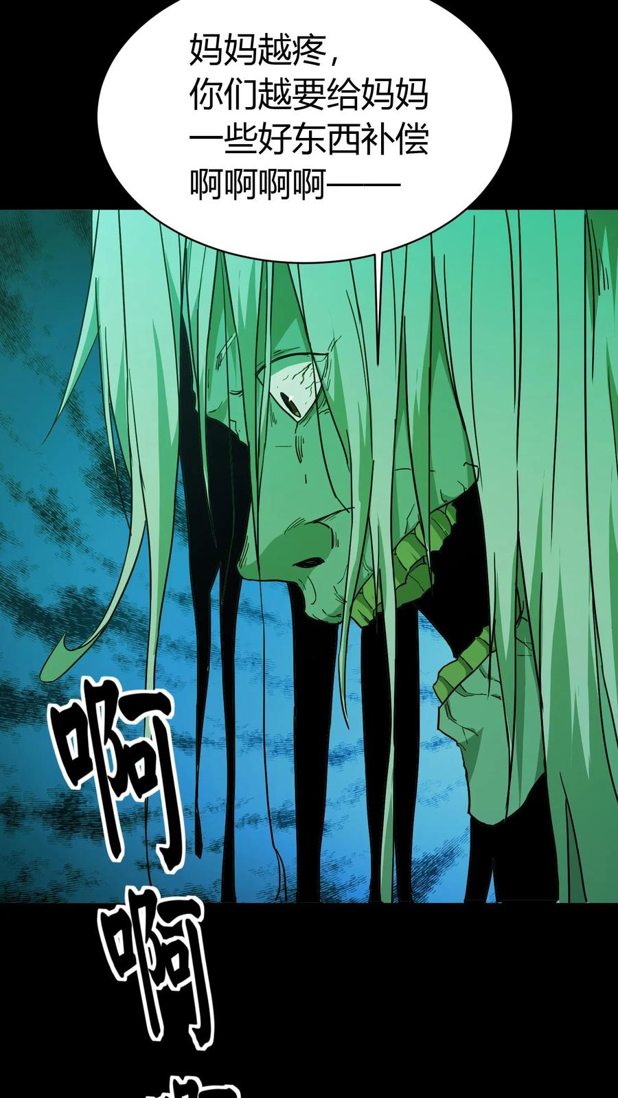 第152话李家兄妹-我出生当天，百鬼夜行，雪尸护道-（第16张）